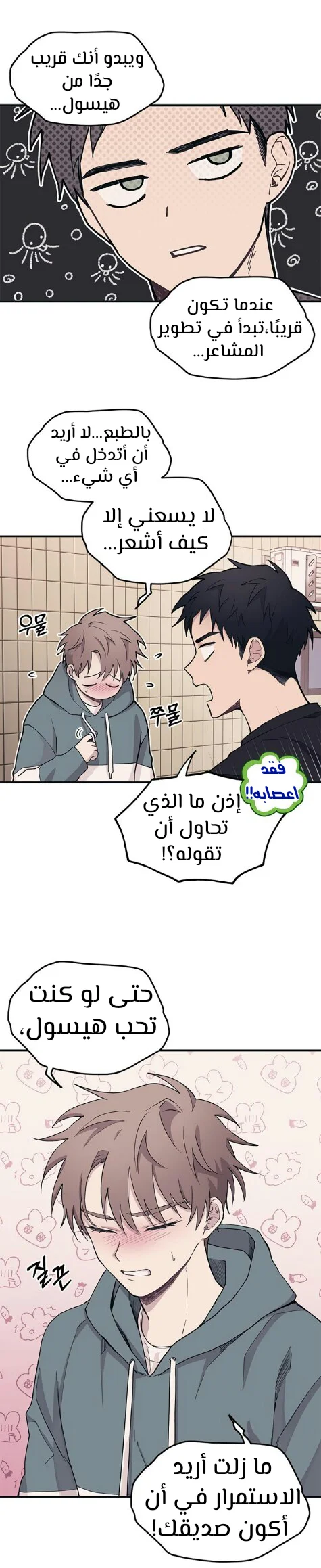 Read Yeon woo’s Innocence AR Manga Online