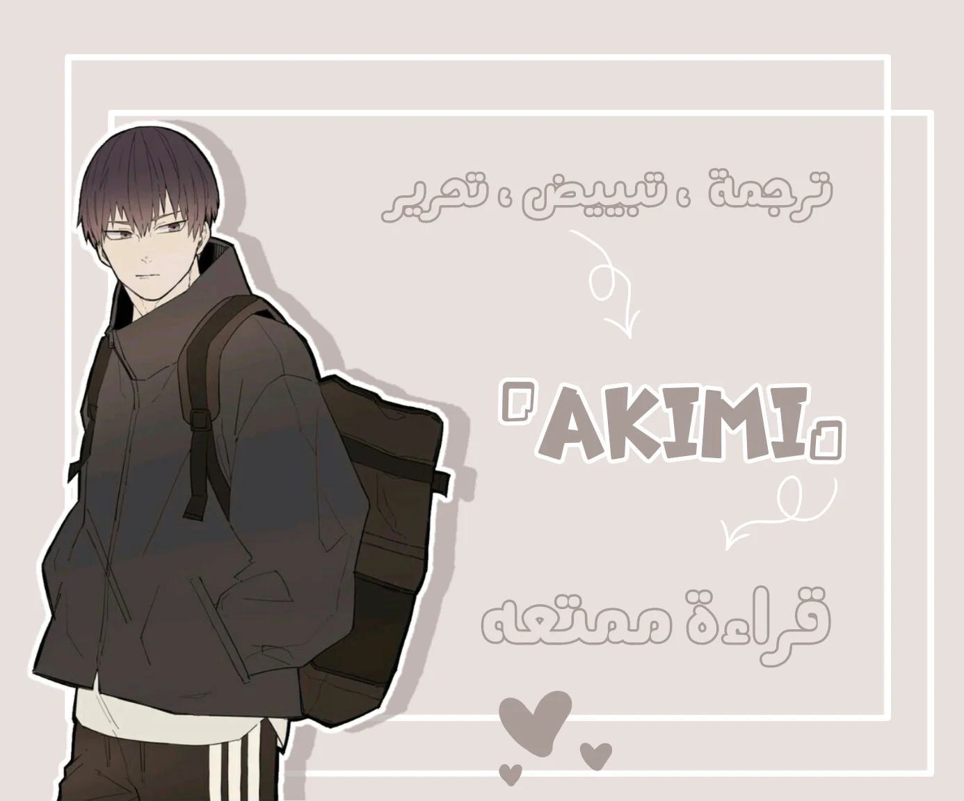 Read Yeon woo’s Innocence AR Manga Online