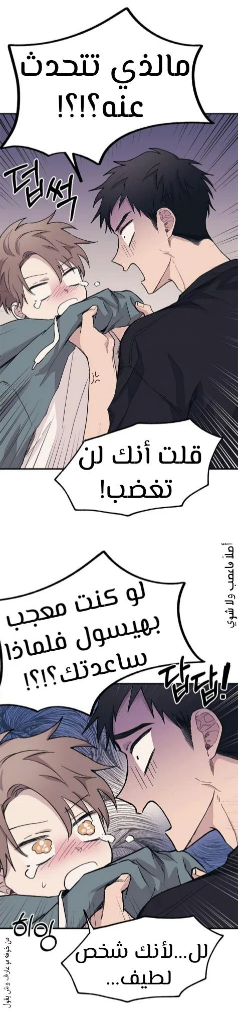 Read Yeon woo’s Innocence AR Manga Online