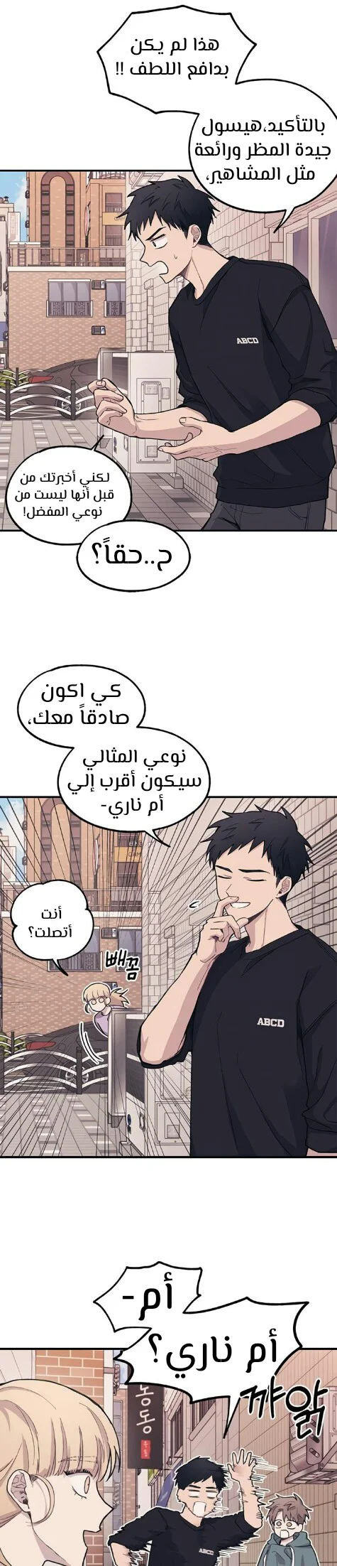 Read Yeon woo’s Innocence AR Manga Online
