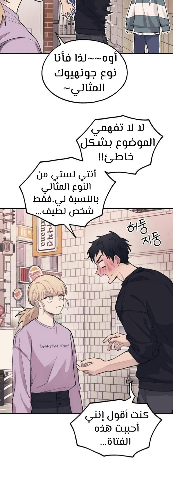 Read Yeon woo’s Innocence AR Manga Online