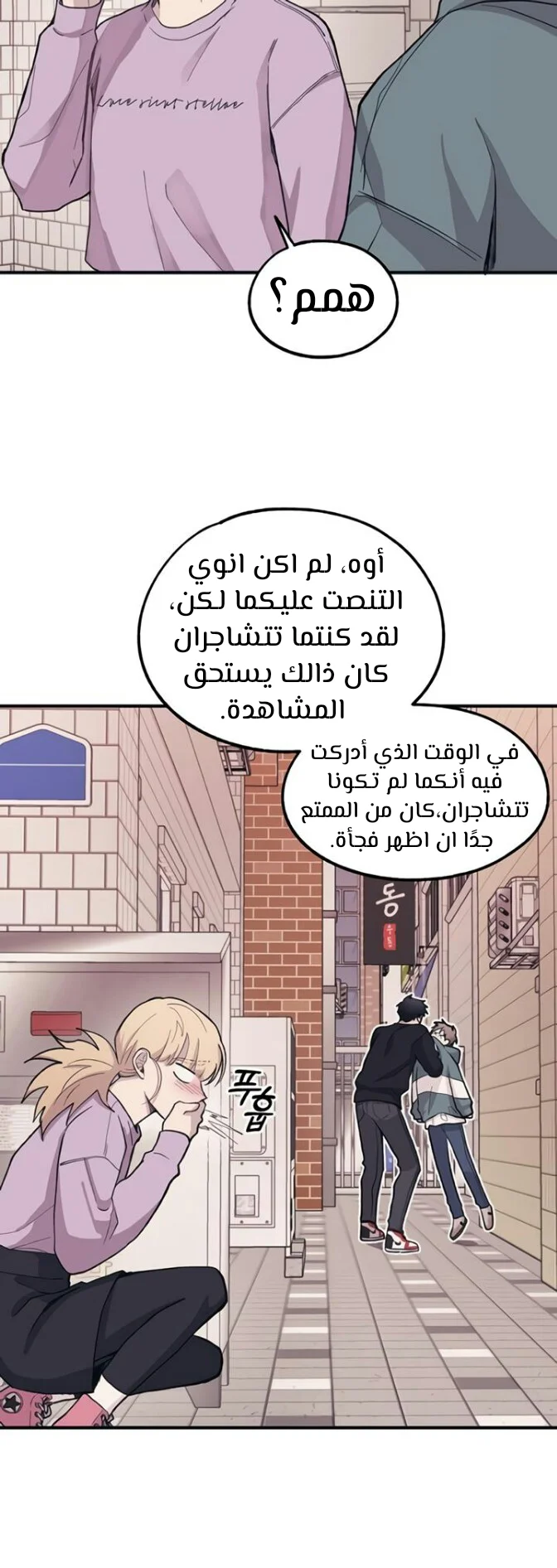 Read Yeon woo’s Innocence AR Manga Online
