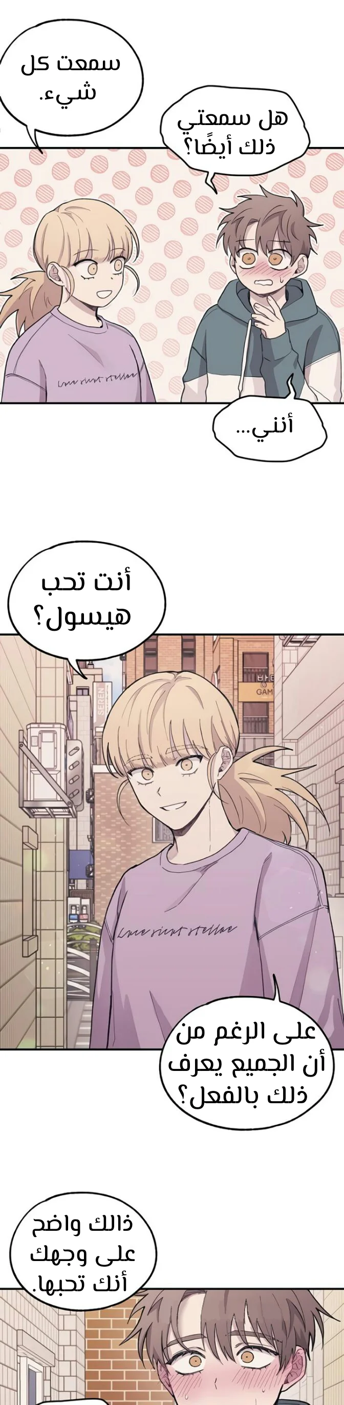 Read Yeon woo’s Innocence AR Manga Online
