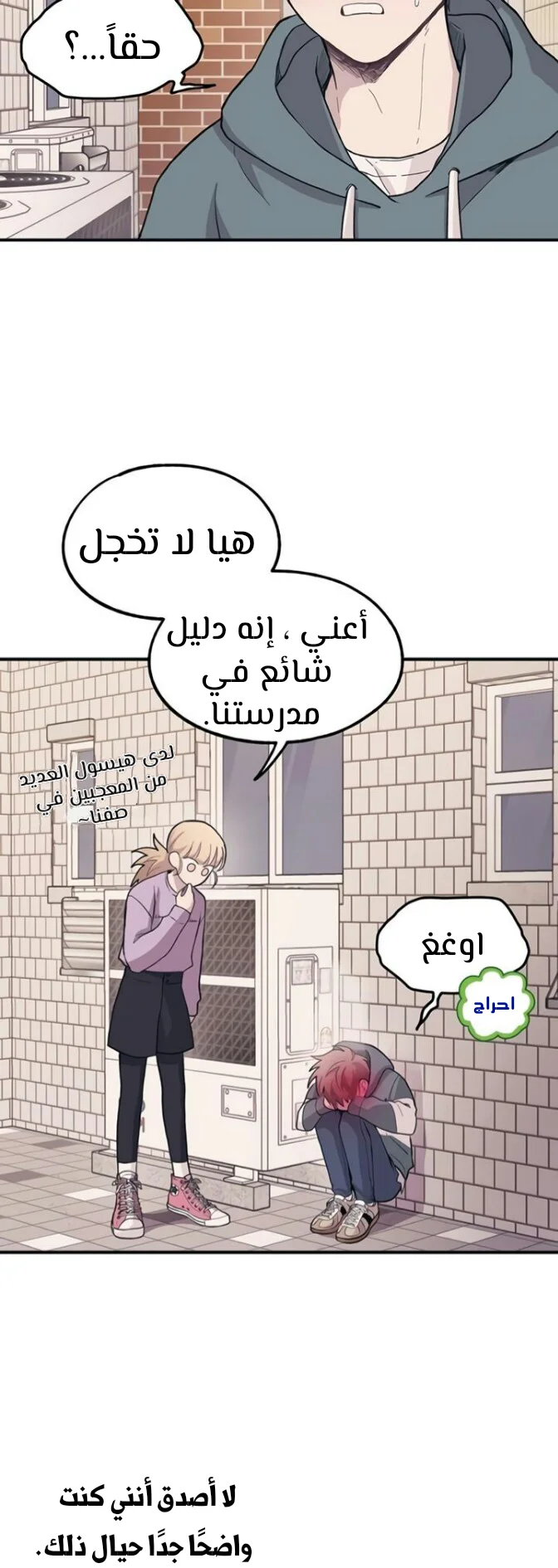 Read Yeon woo’s Innocence AR Manga Online