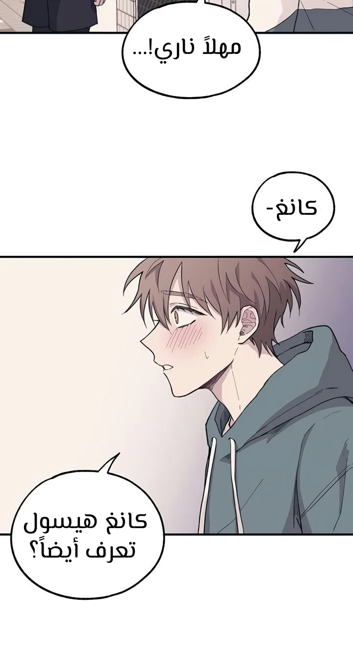 Read Yeon woo’s Innocence AR Manga Online