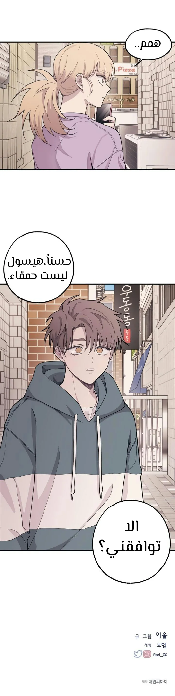 Read Yeon woo’s Innocence AR Manga Online