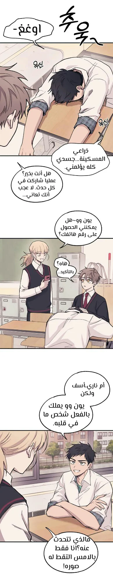 Read Yeon woo’s Innocence AR Manga Online