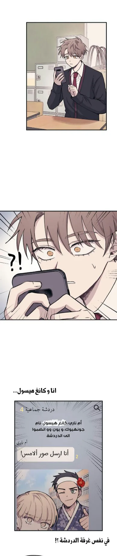 Read Yeon woo’s Innocence AR Manga Online