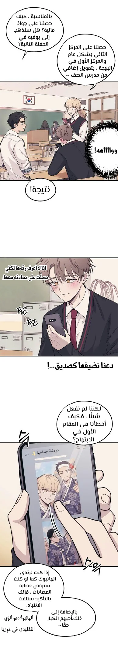 Read Yeon woo’s Innocence AR Manga Online