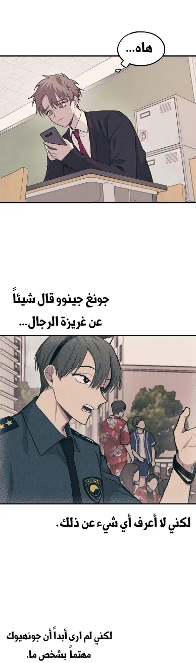 Read Yeon woo’s Innocence AR Manga Online