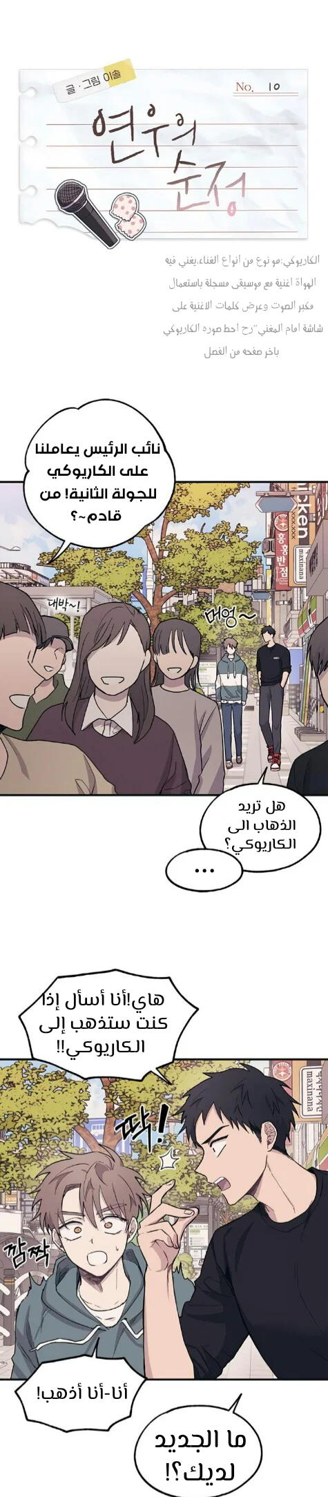 Read Yeon woo’s Innocence AR Manga Online
