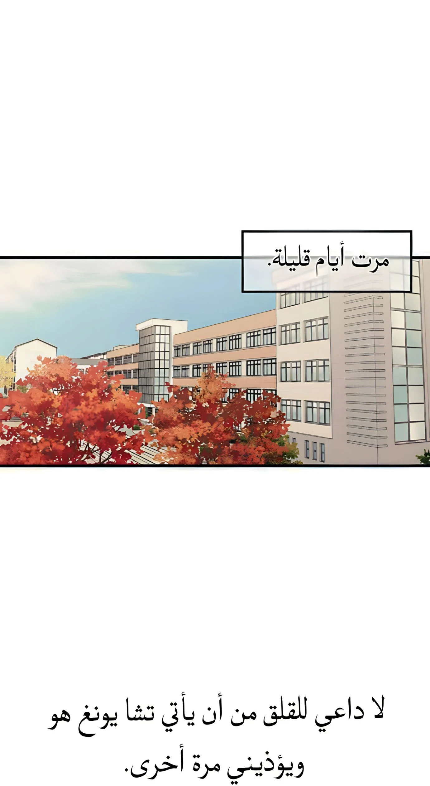 Read Yeon woo’s Innocence AR Manga Online