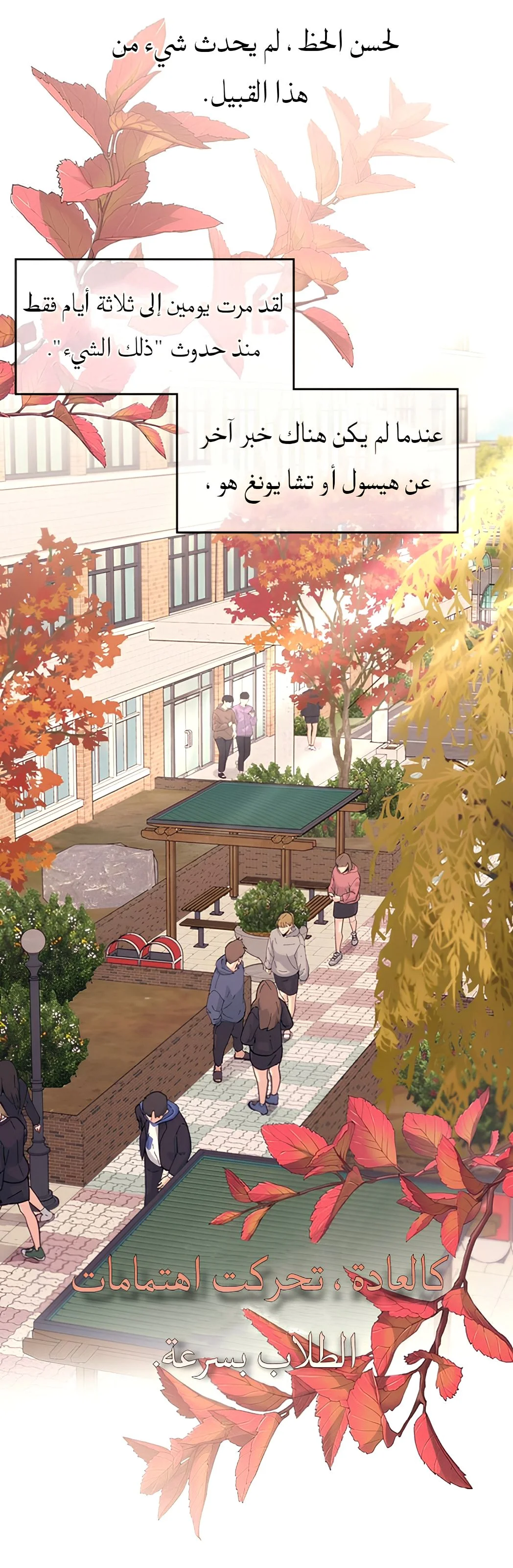 Read Yeon woo’s Innocence AR Manga Online