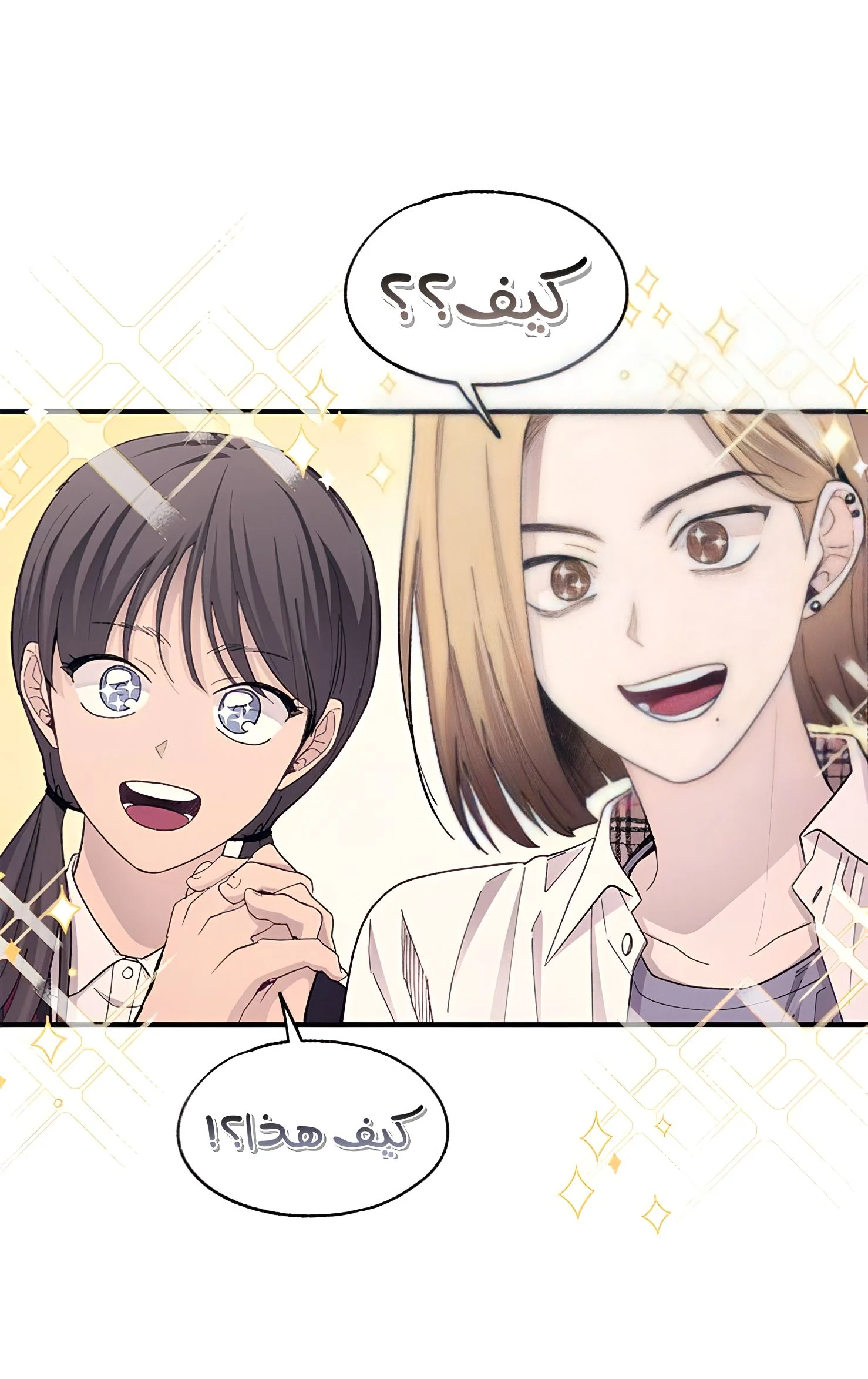 Read Yeon woo’s Innocence AR Manga Online