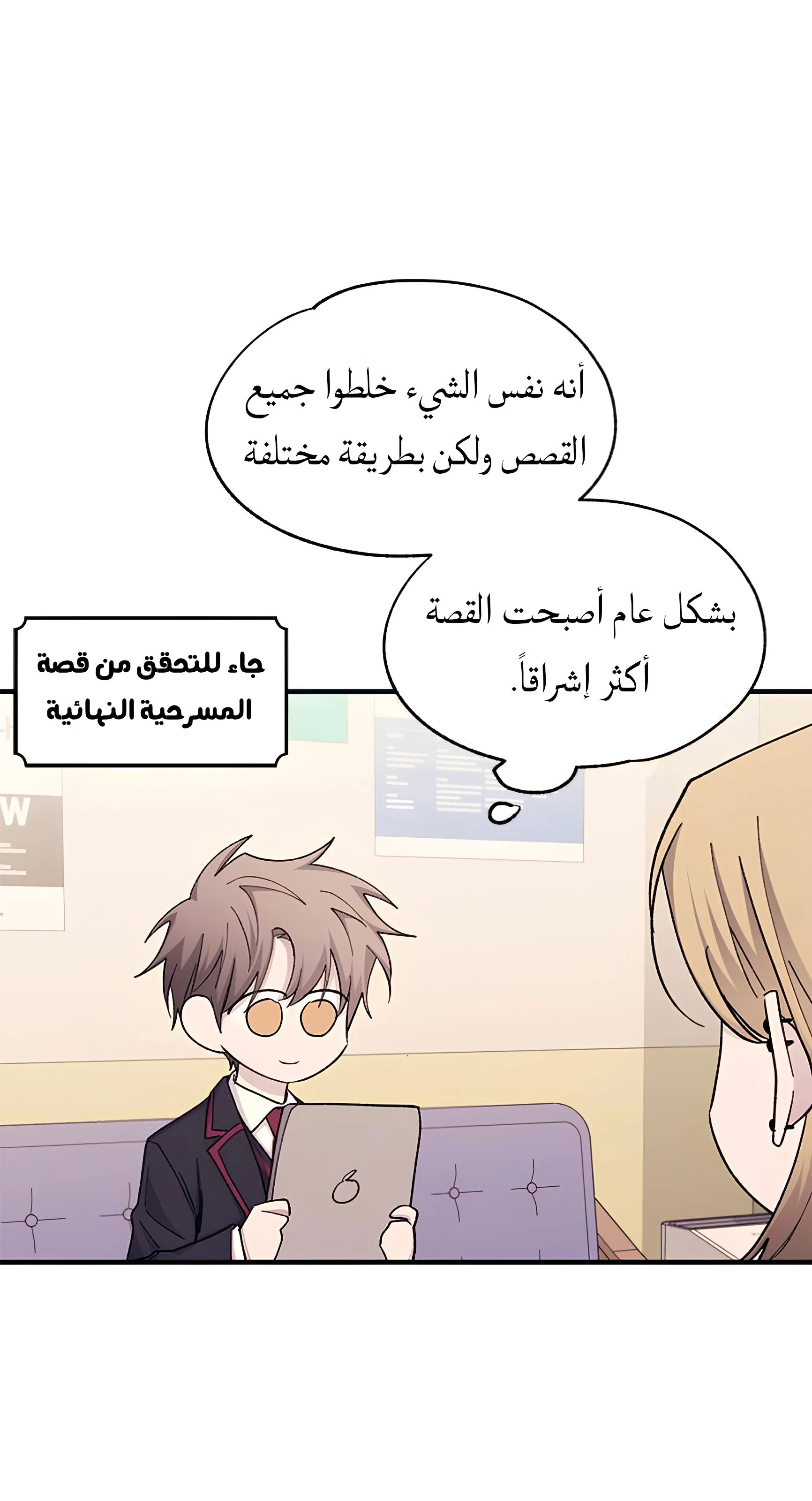 Read Yeon woo’s Innocence AR Manga Online