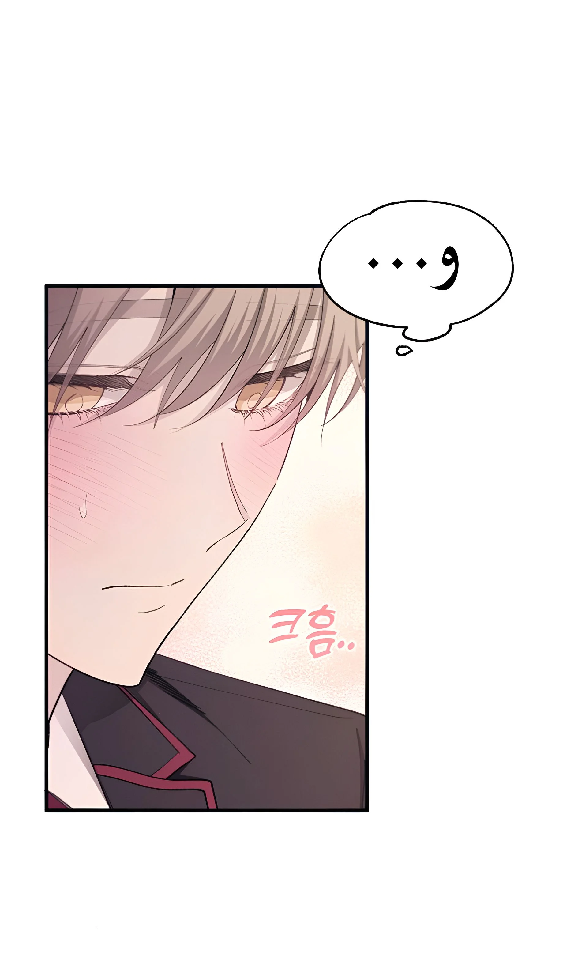 Read Yeon woo’s Innocence AR Manga Online