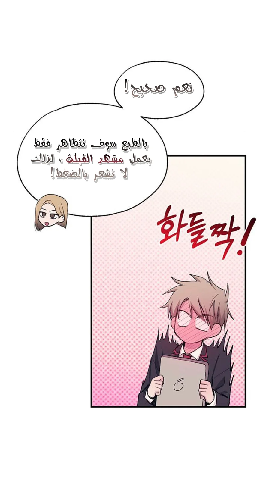 Read Yeon woo’s Innocence AR Manga Online