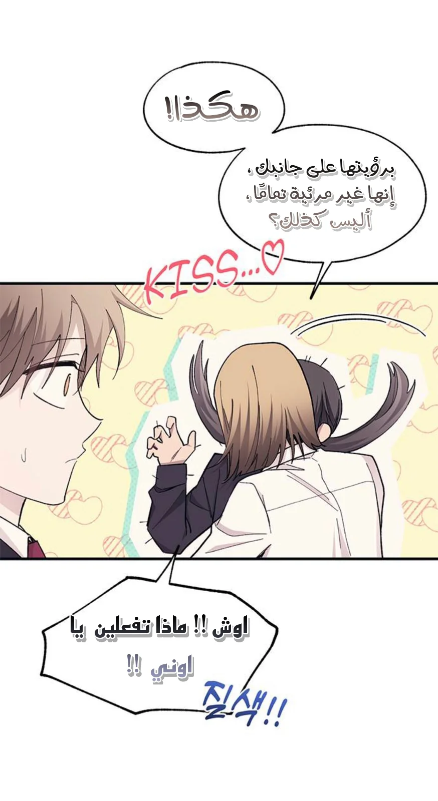 Read Yeon woo’s Innocence AR Manga Online