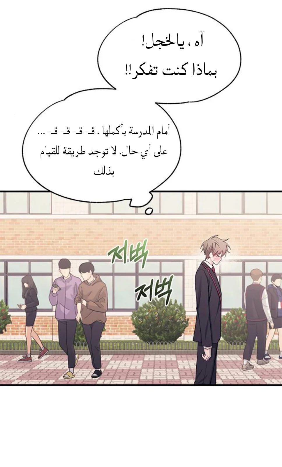 Read Yeon woo’s Innocence AR Manga Online