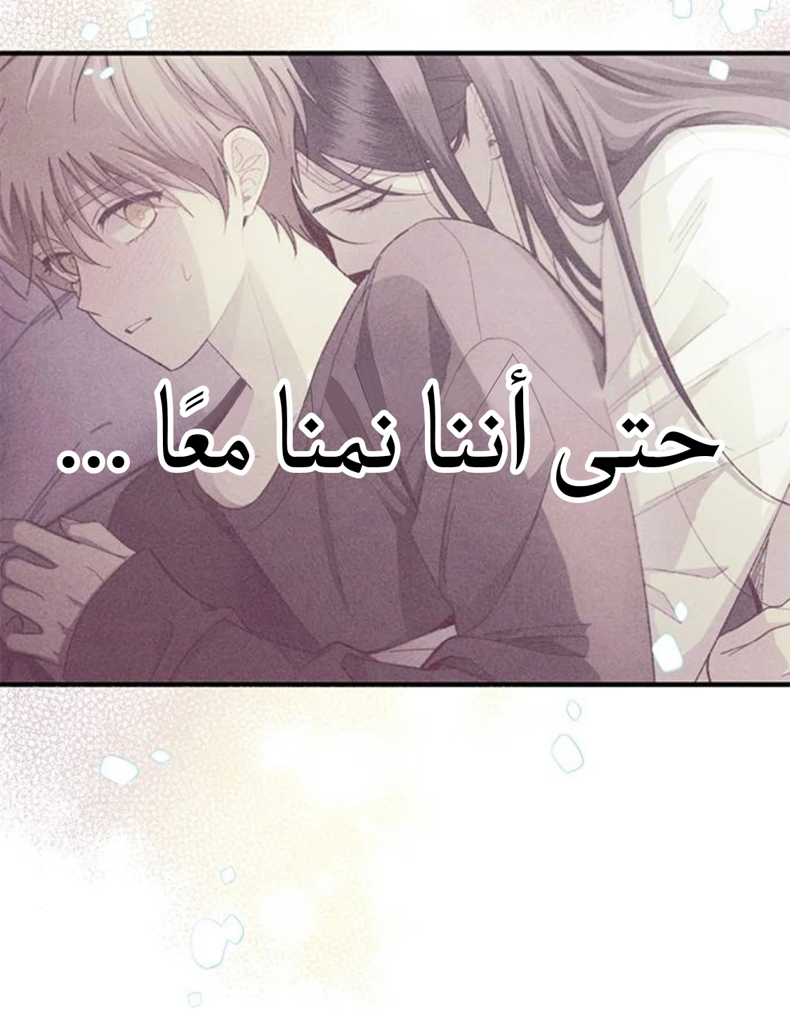 Read Yeon woo’s Innocence AR Manga Online