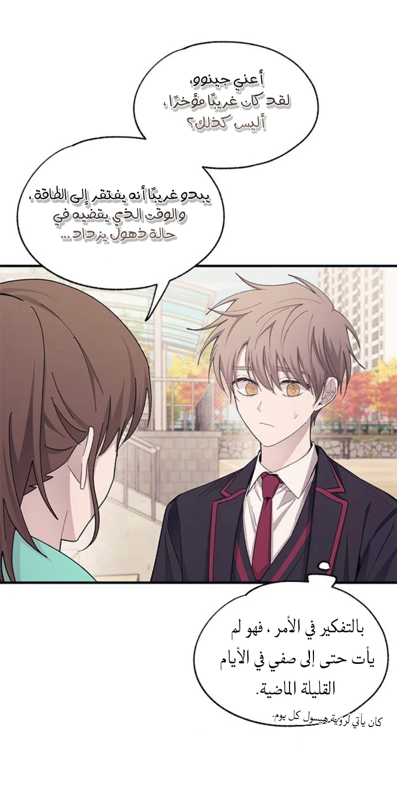 Read Yeon woo’s Innocence AR Manga Online
