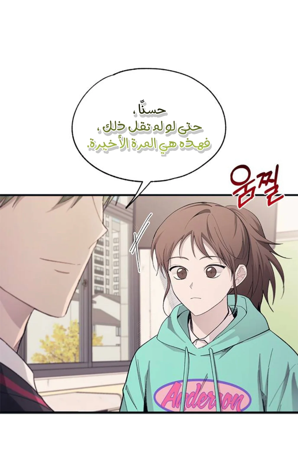 Read Yeon woo’s Innocence AR Manga Online