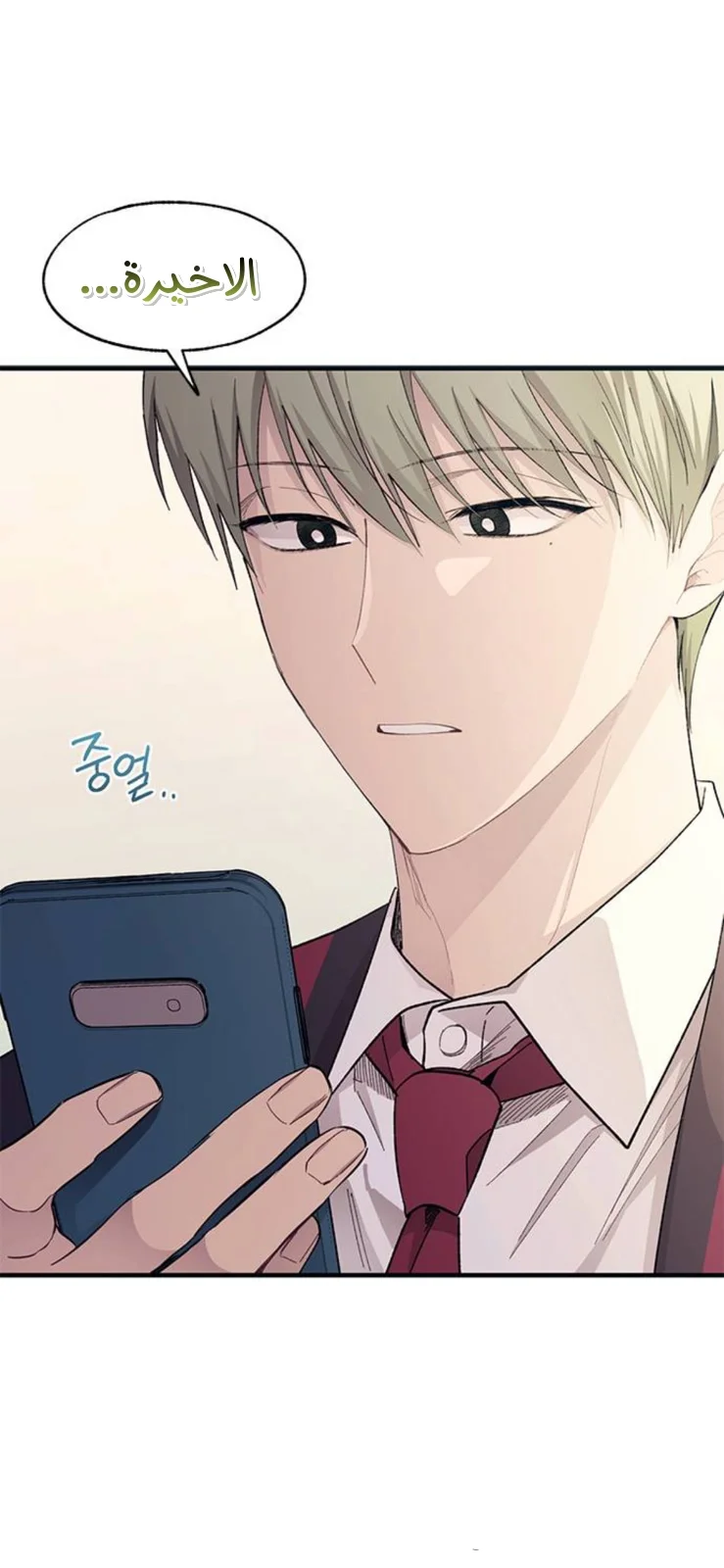 Read Yeon woo’s Innocence AR Manga Online