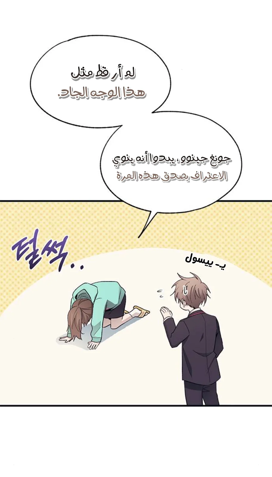 Read Yeon woo’s Innocence AR Manga Online
