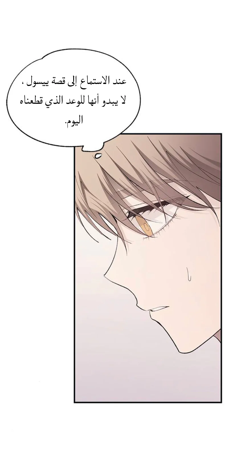 Read Yeon woo’s Innocence AR Manga Online