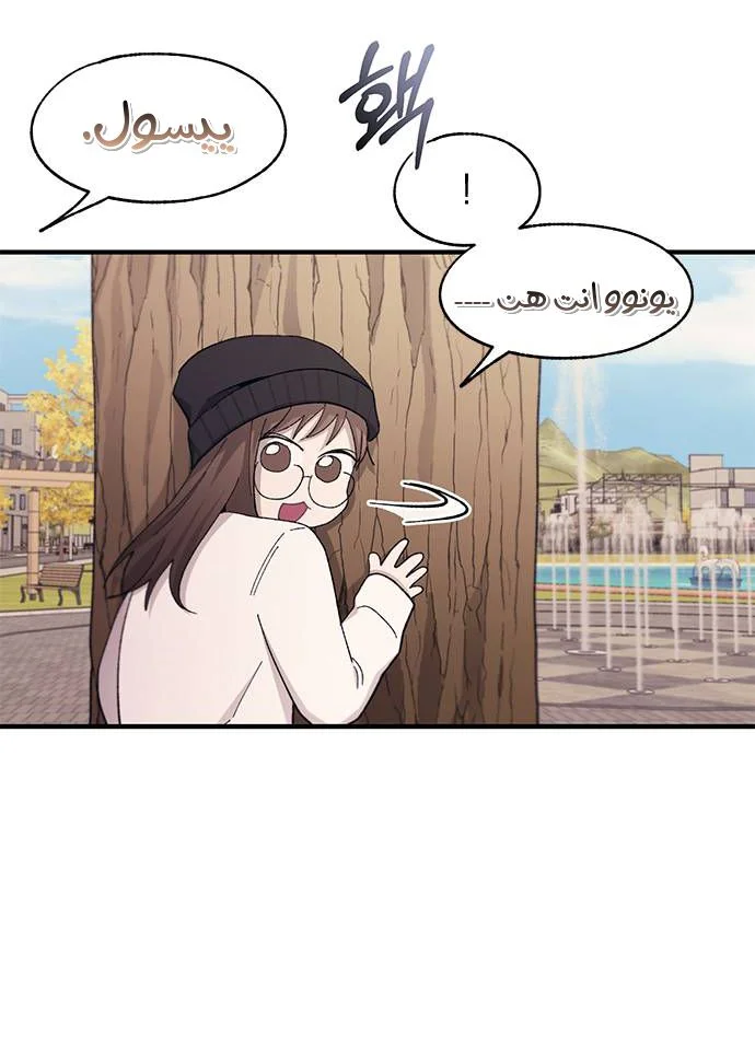 Read Yeon woo’s Innocence AR Manga Online