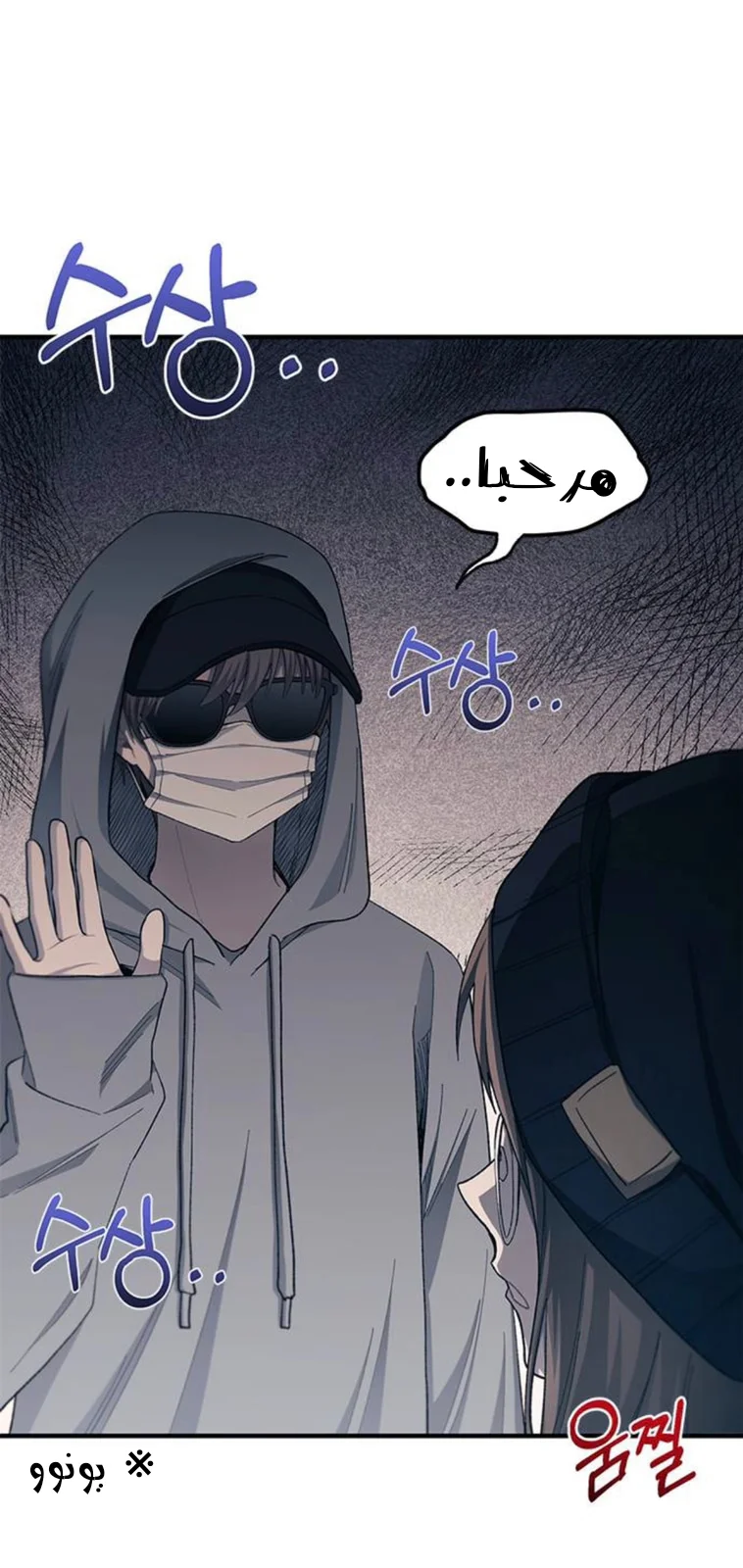 Read Yeon woo’s Innocence AR Manga Online