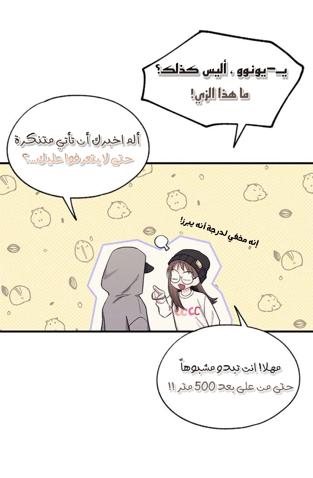 Read Yeon woo’s Innocence AR Manga Online