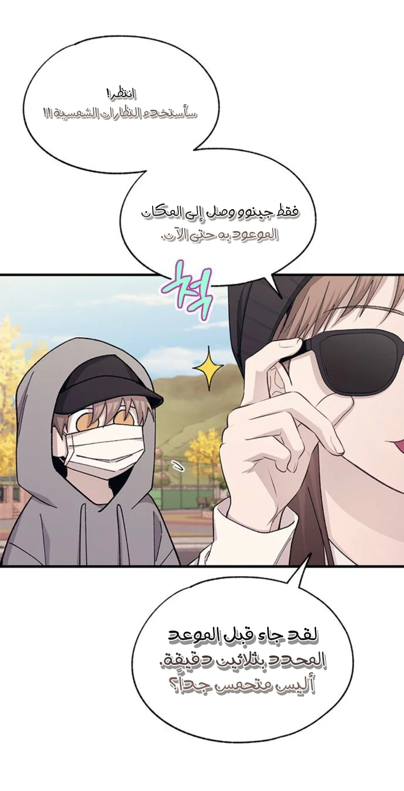 Read Yeon woo’s Innocence AR Manga Online