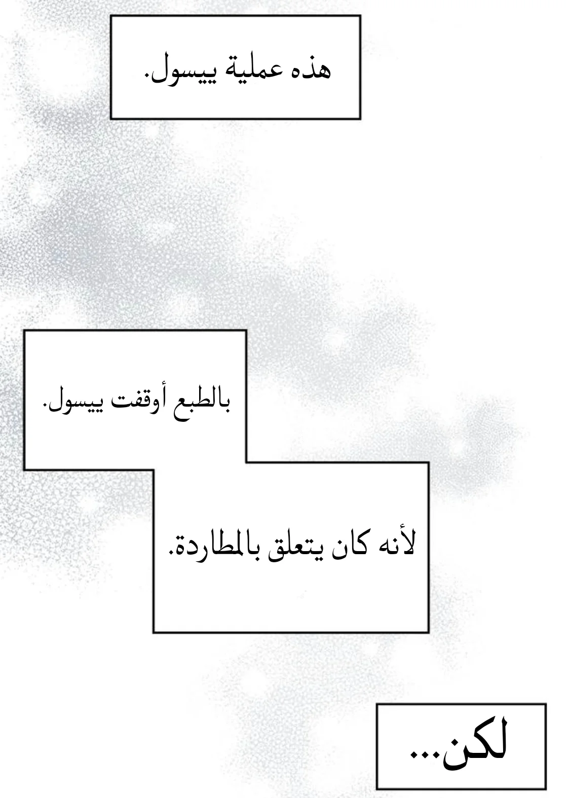 Read Yeon woo’s Innocence AR Manga Online