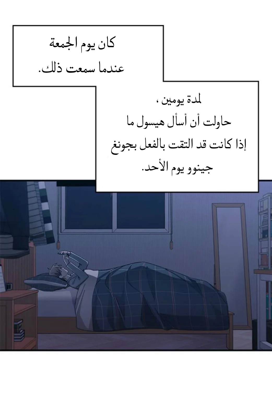 Read Yeon woo’s Innocence AR Manga Online