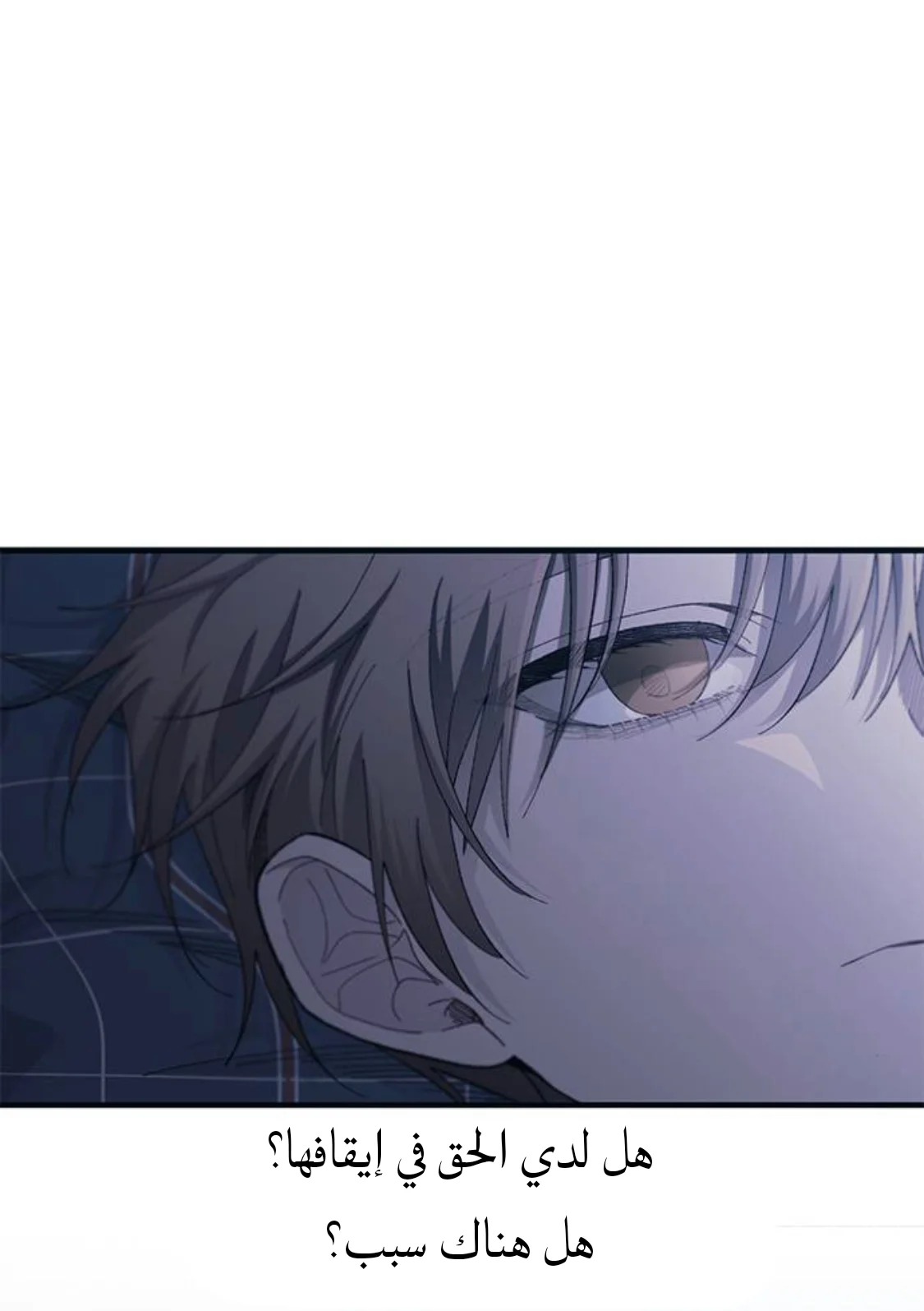Read Yeon woo’s Innocence AR Manga Online