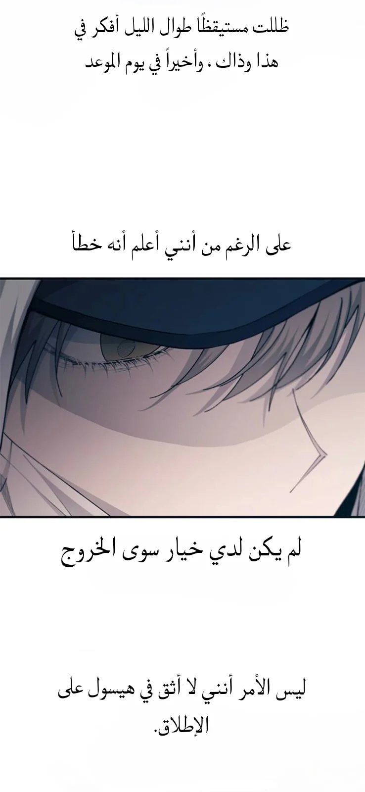 Read Yeon woo’s Innocence AR Manga Online