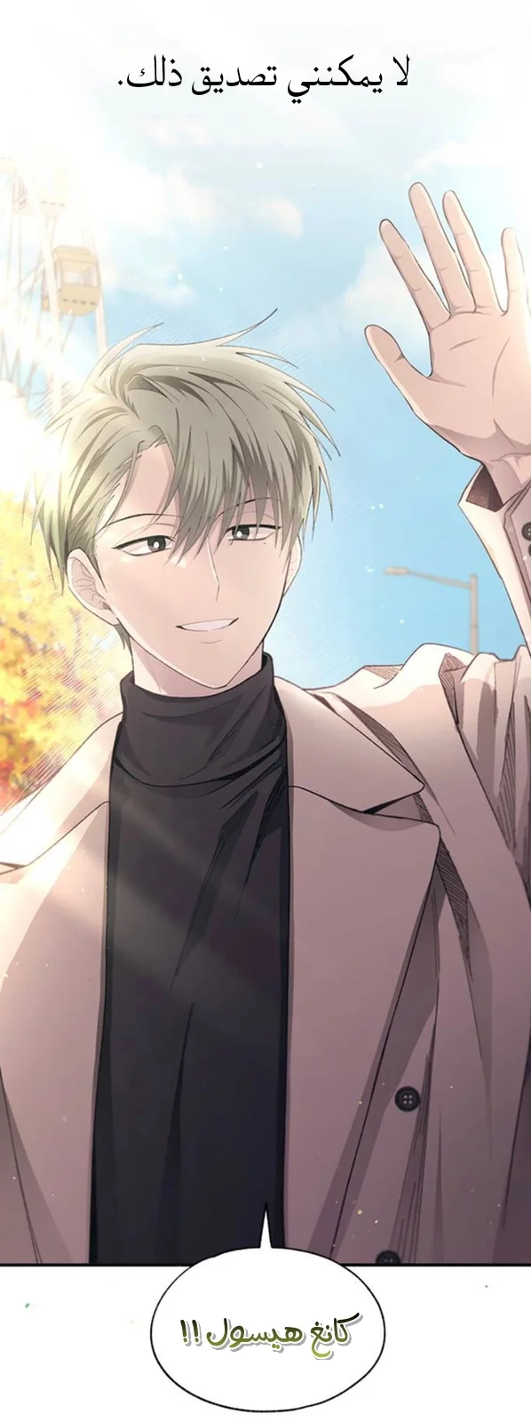 Read Yeon woo’s Innocence AR Manga Online