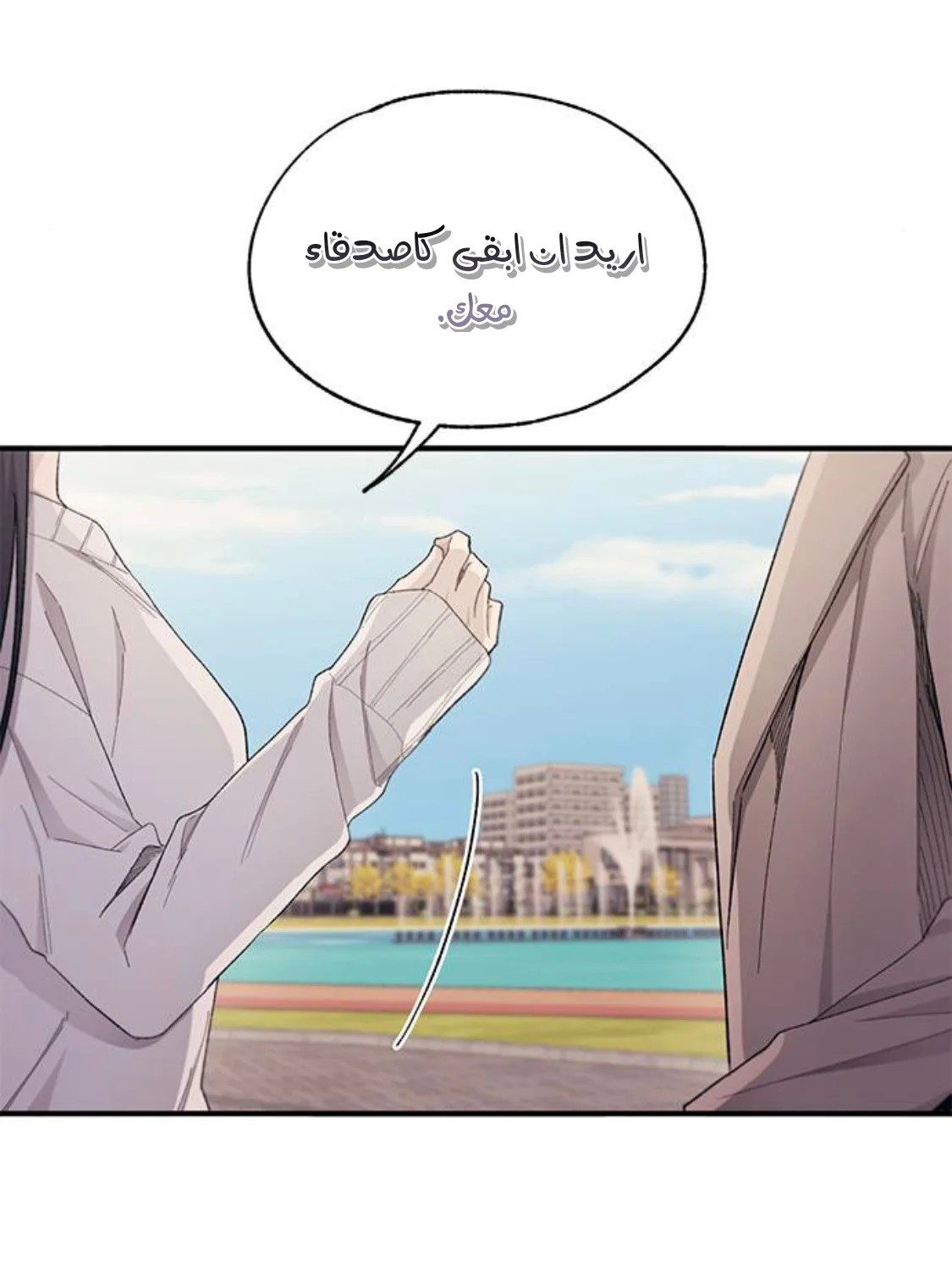 Read Yeon woo’s Innocence AR Manga Online