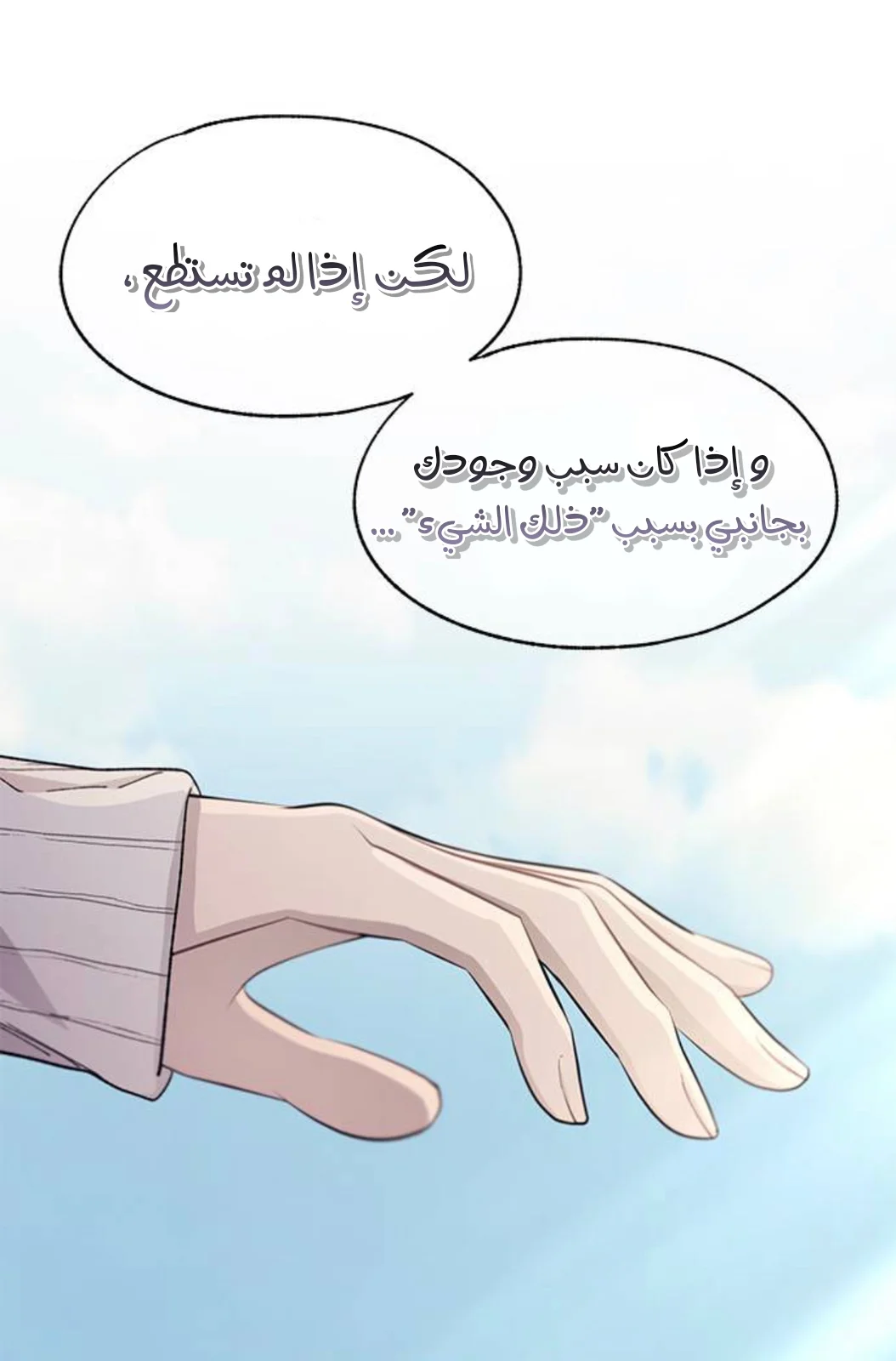 Read Yeon woo’s Innocence AR Manga Online