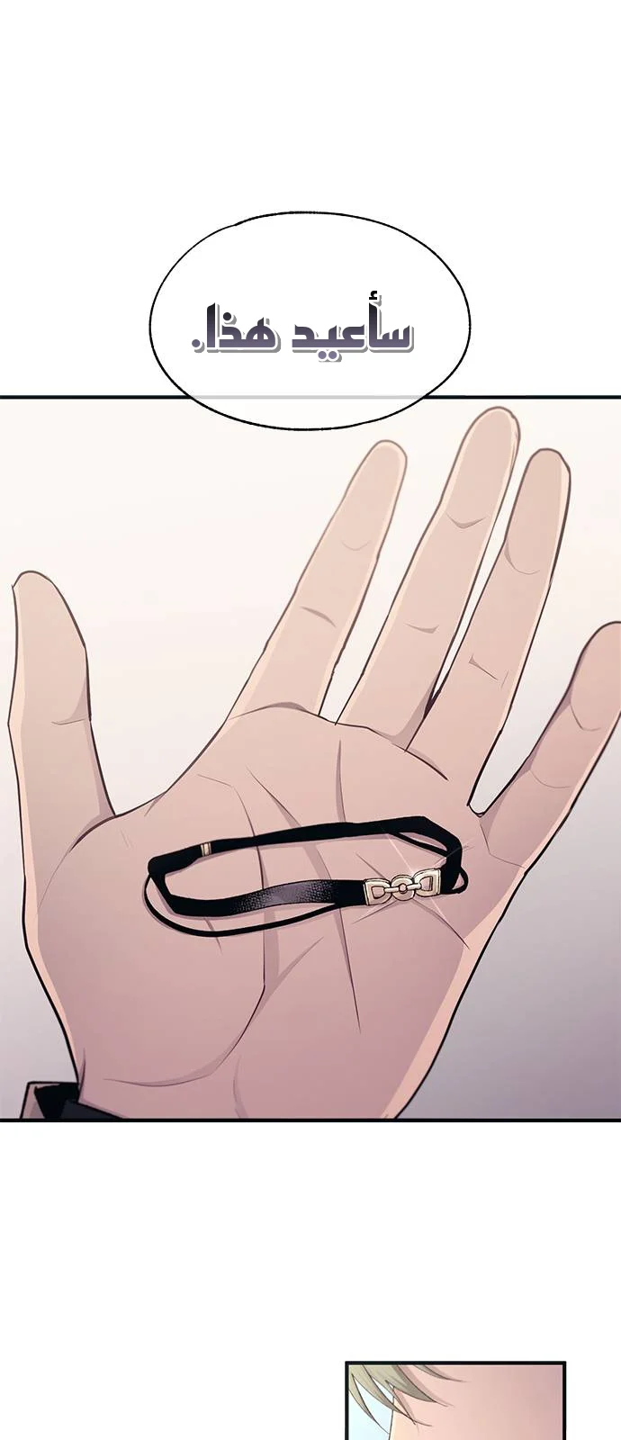 Read Yeon woo’s Innocence AR Manga Online