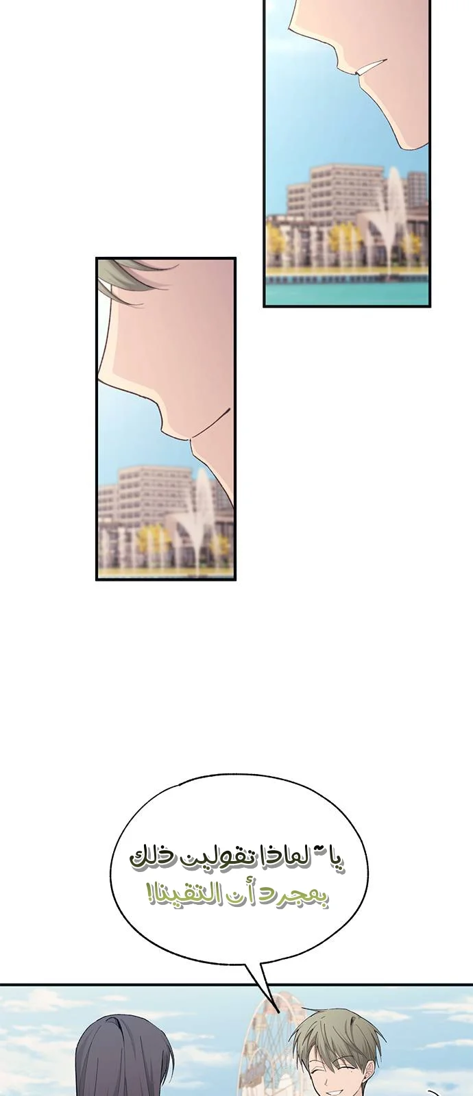 Read Yeon woo’s Innocence AR Manga Online
