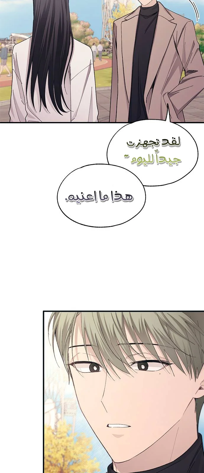 Read Yeon woo’s Innocence AR Manga Online