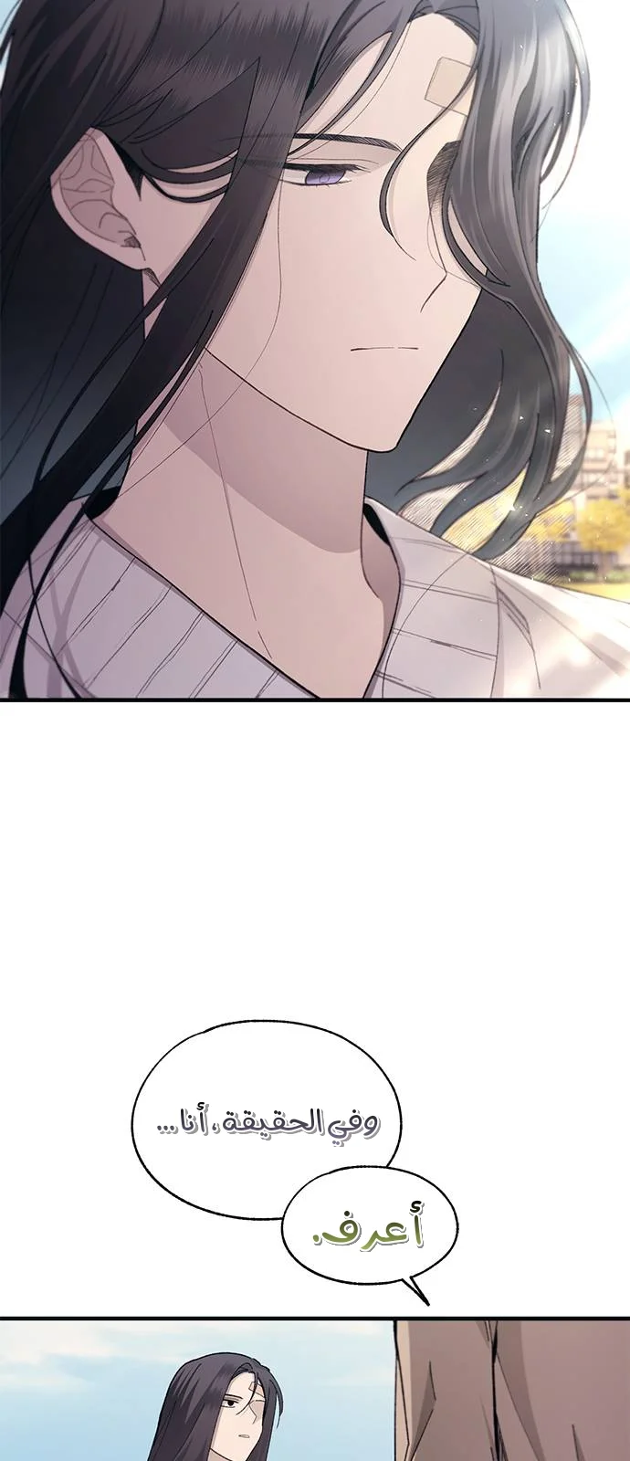 Read Yeon woo’s Innocence AR Manga Online