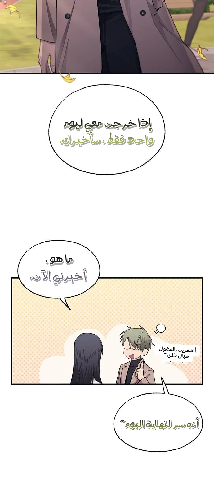 Read Yeon woo’s Innocence AR Manga Online