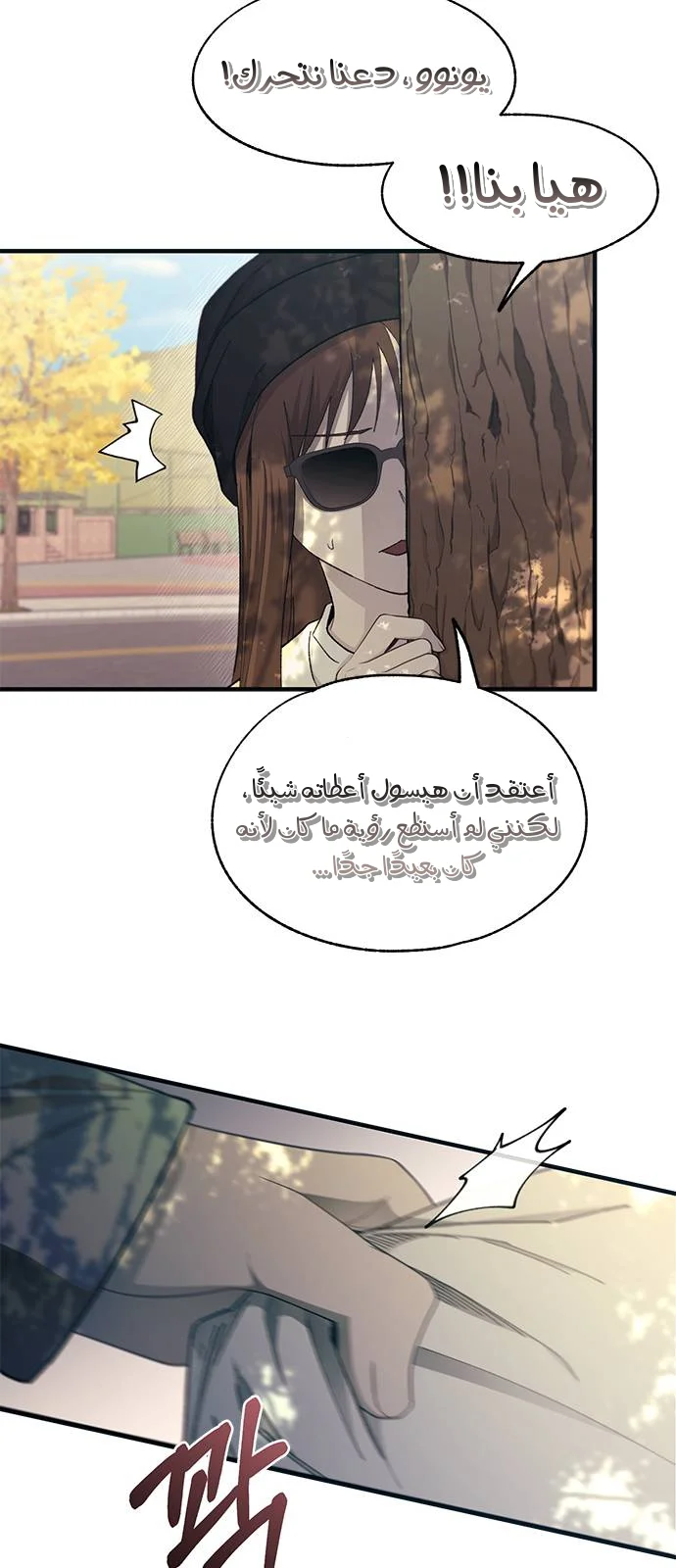 Read Yeon woo’s Innocence AR Manga Online
