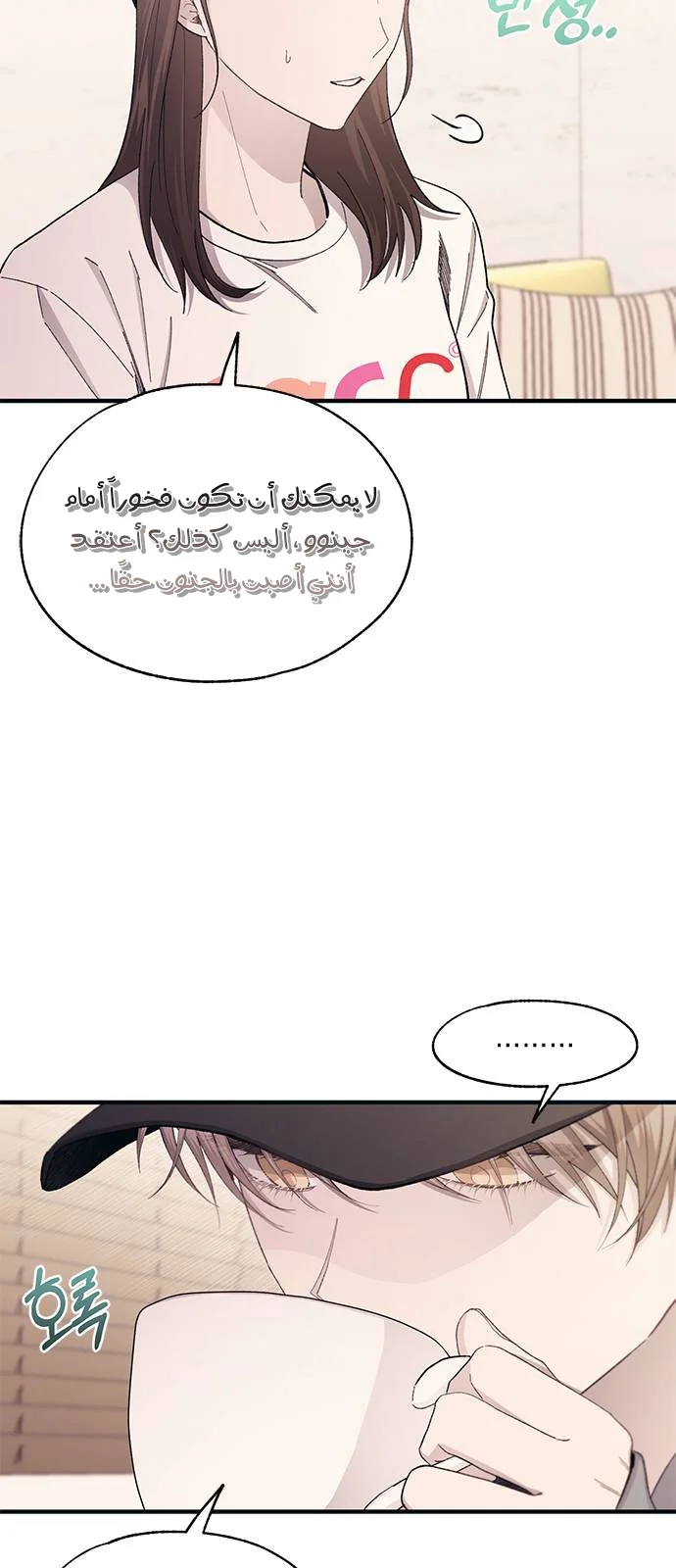 Read Yeon woo’s Innocence AR Manga Online