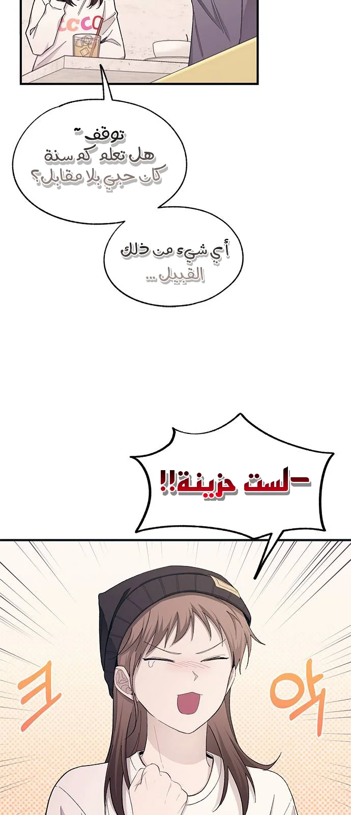 Read Yeon woo’s Innocence AR Manga Online