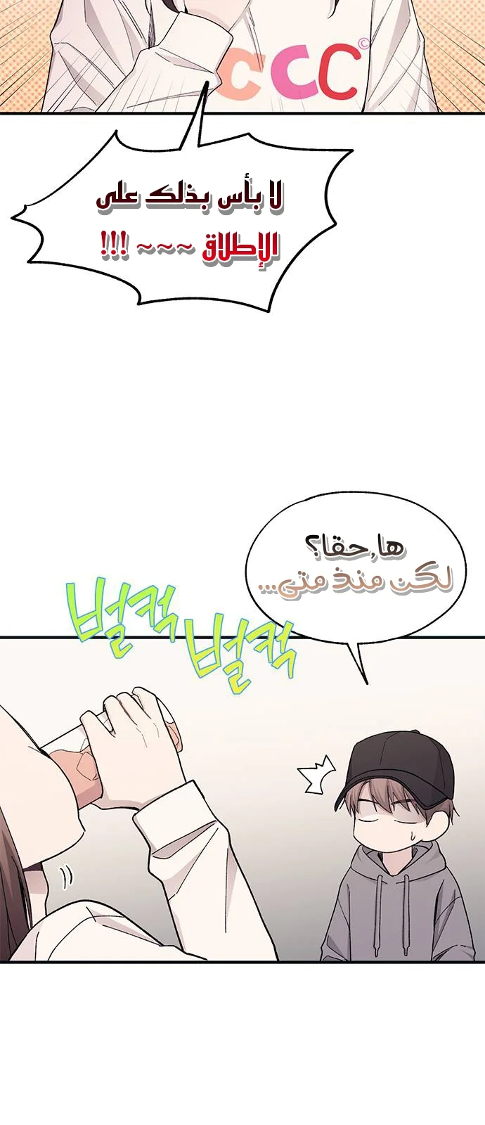 Read Yeon woo’s Innocence AR Manga Online