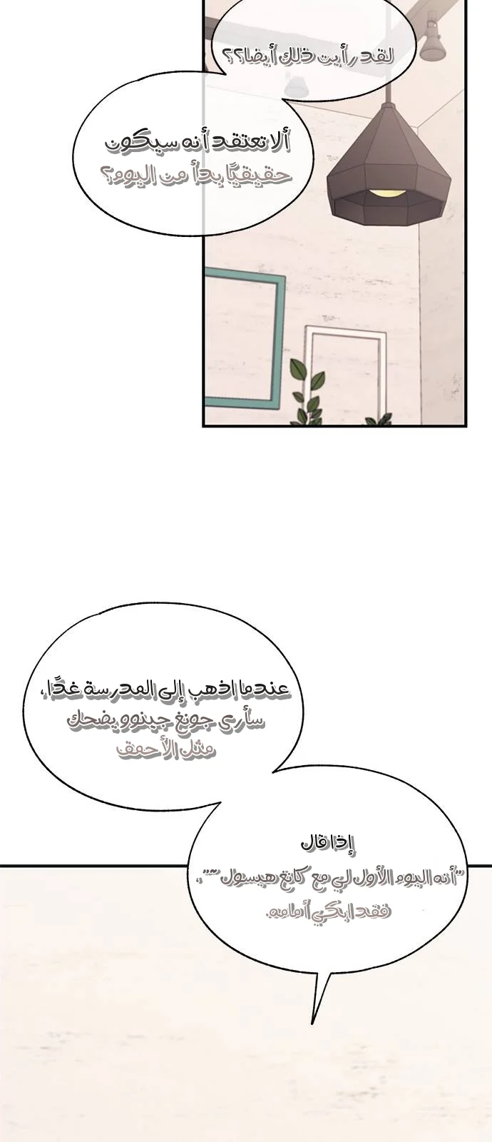 Read Yeon woo’s Innocence AR Manga Online